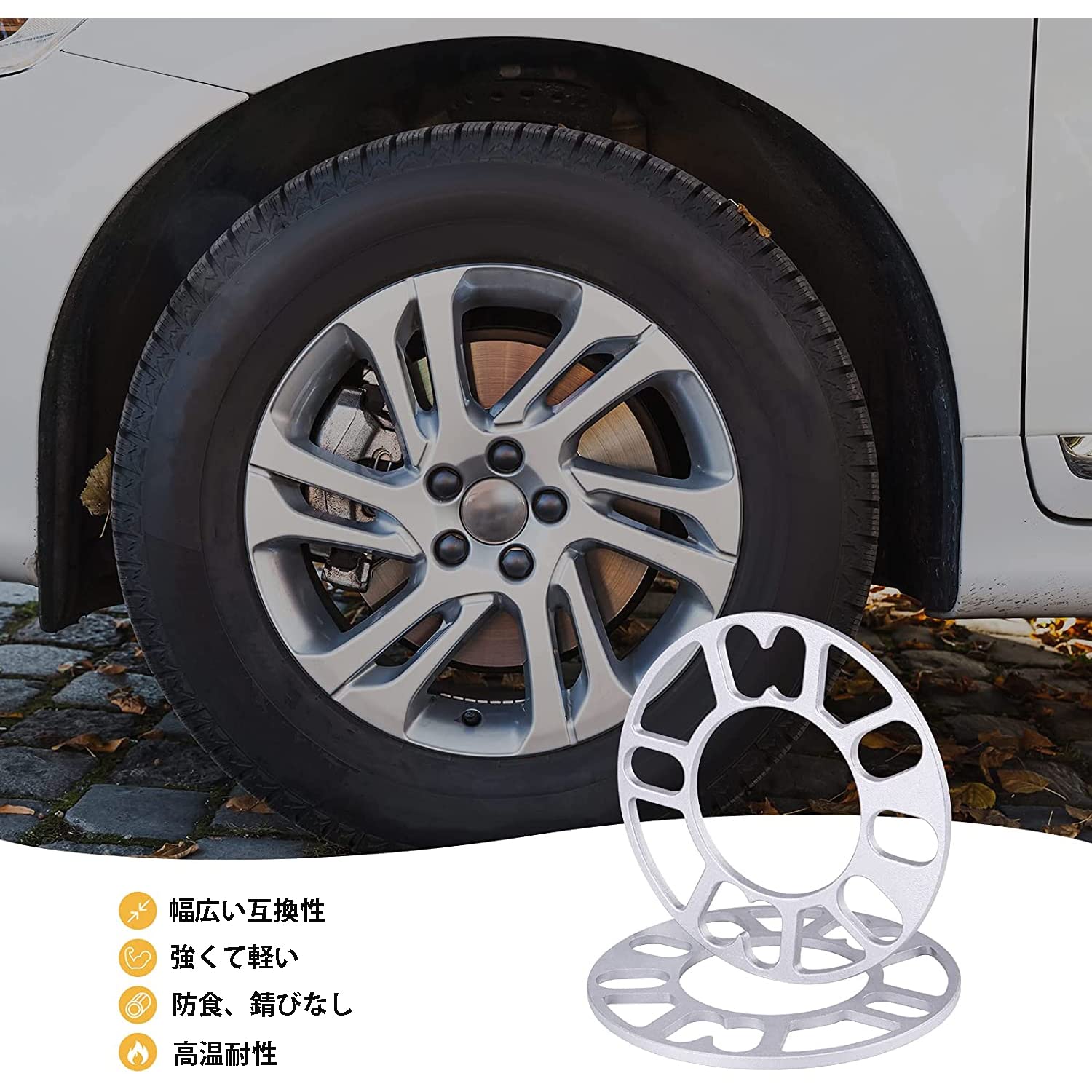 Amazon | ホイールスペーサー 5mm 4穴 5穴兼用 Wheel Spacer 5mm 4